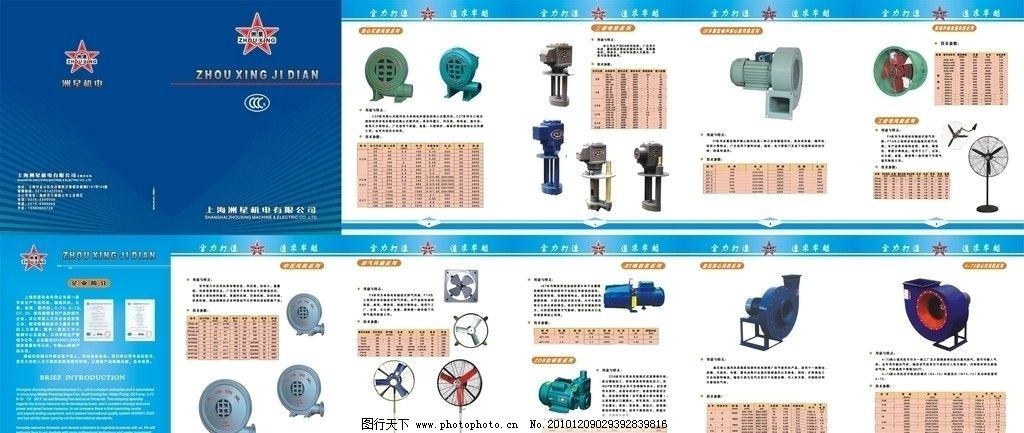 解析機(jī)電產(chǎn)品樣本圖片 從視覺(jué)呈現(xiàn)到技術(shù)溝通的橋梁
